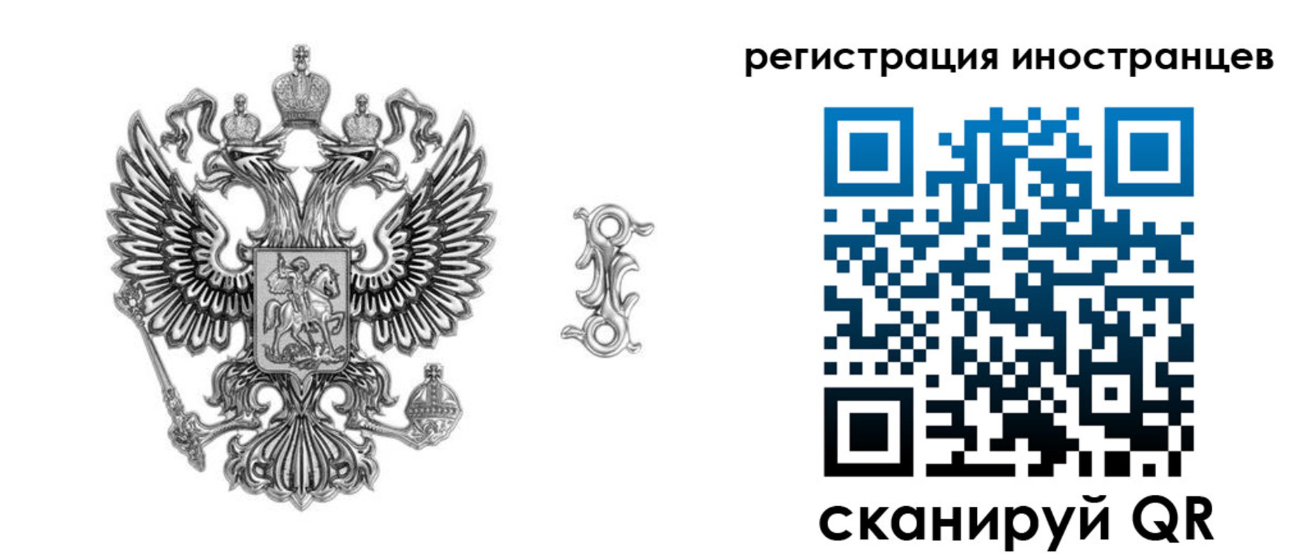 временная регистрация купить в Алтае