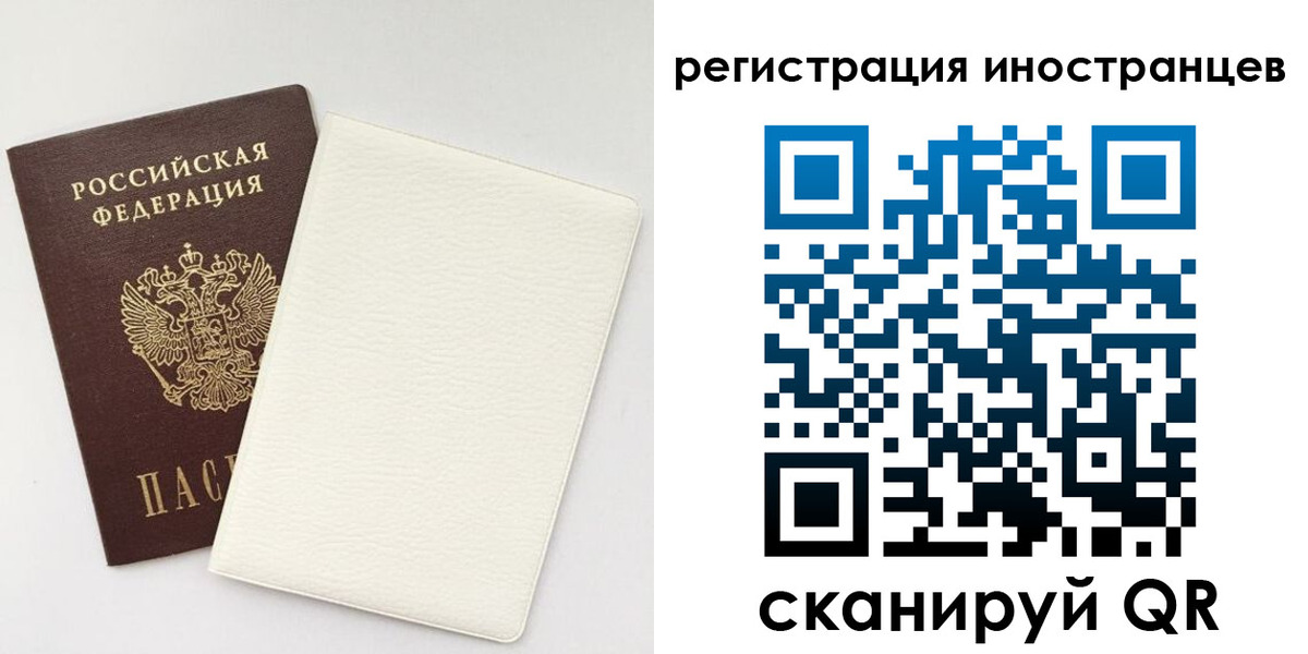 временная регистрация в Алтае