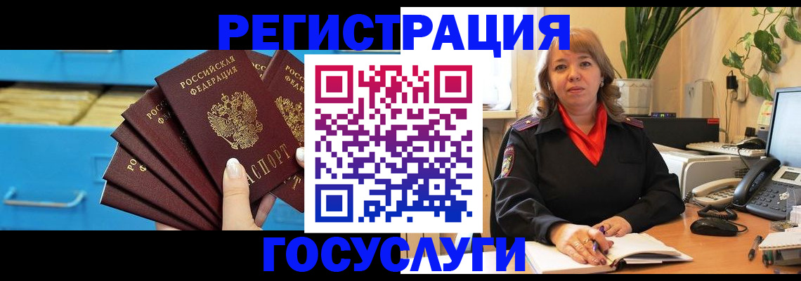 временная регистрация для всех в Алтае